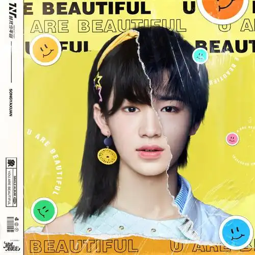 时代少年团——宋亚轩 《姐姐真漂亮》