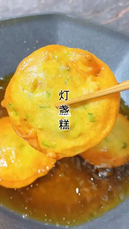 客家美食灯盏糕