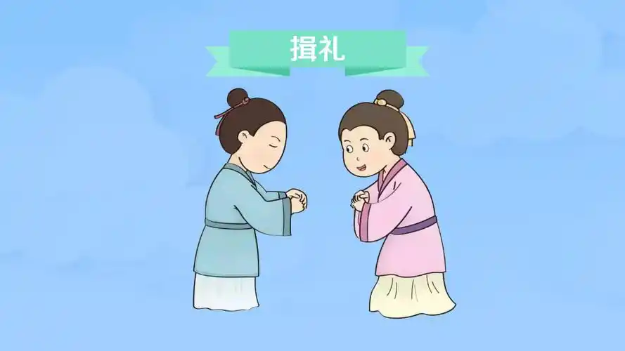 揖礼:古代汉民族的相见礼-教育视频-搜狐视频