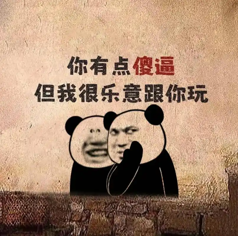 说别人憨憨的句子 - 抖音