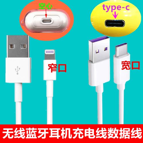 无线蓝牙耳机充电线i12/i11/i9马卡龙tws充电仓充电器小窄口短扁