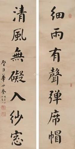 华世奎18631941书法立轴水墨纸本