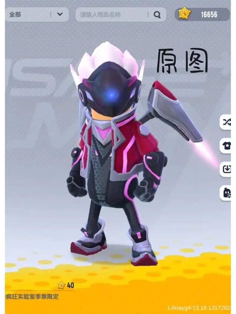 "香肠派对"系列皮肤手绘s4赛季终结者z套 香肠派对系列皮肤手绘