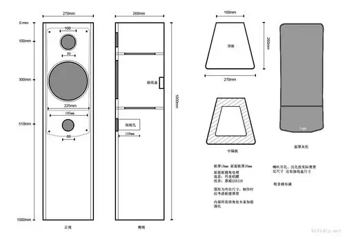奉献一款二分频落地音箱图纸