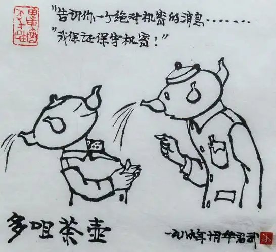 181026华君武漫画展(2)