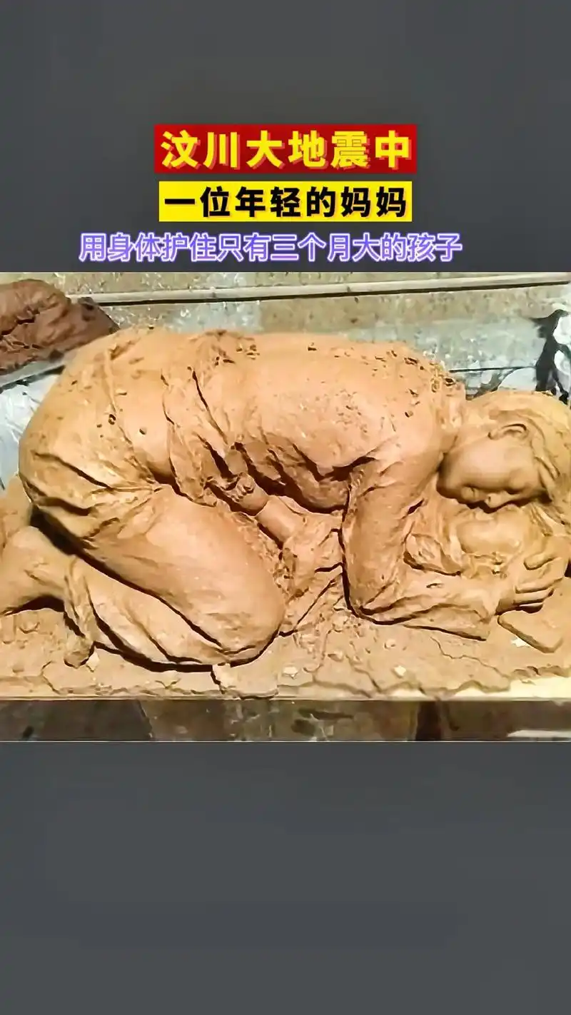 感恩伟大的母亲,每次看都会泪崩,汶川地震中一位年轻的母亲在生 - 抖