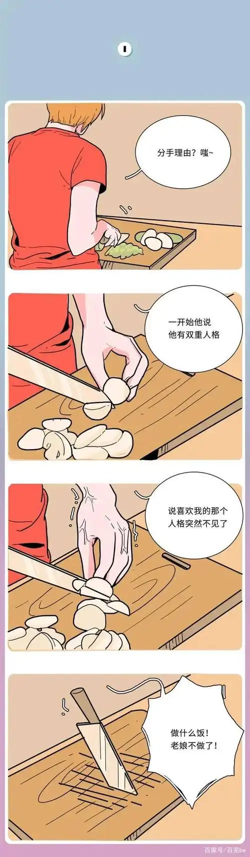 常见,但是每个人提出分手的理由都五花八门的,有的很直率,说是不爱了