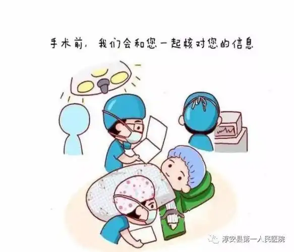 一分钟读懂手术室流程和注意事项