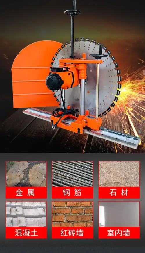 切割机开门开窗切墙机墙锯开墙机钢筋混凝土切墙机墙体切割机19款全