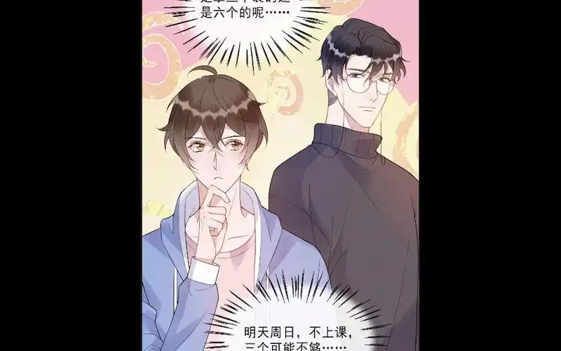 的距离10要一起过夜了这是要做了吧薄荷味的你口味还挺清凉柏昌意庭霜