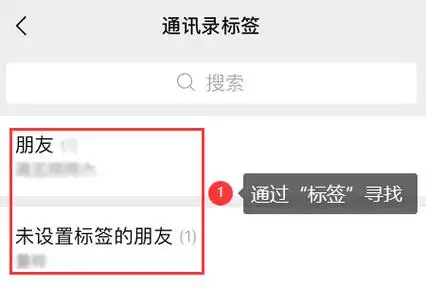 太赞了微信好友恢复用这6招就能找回来2024最新