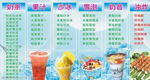 奶茶果汁饮品图片