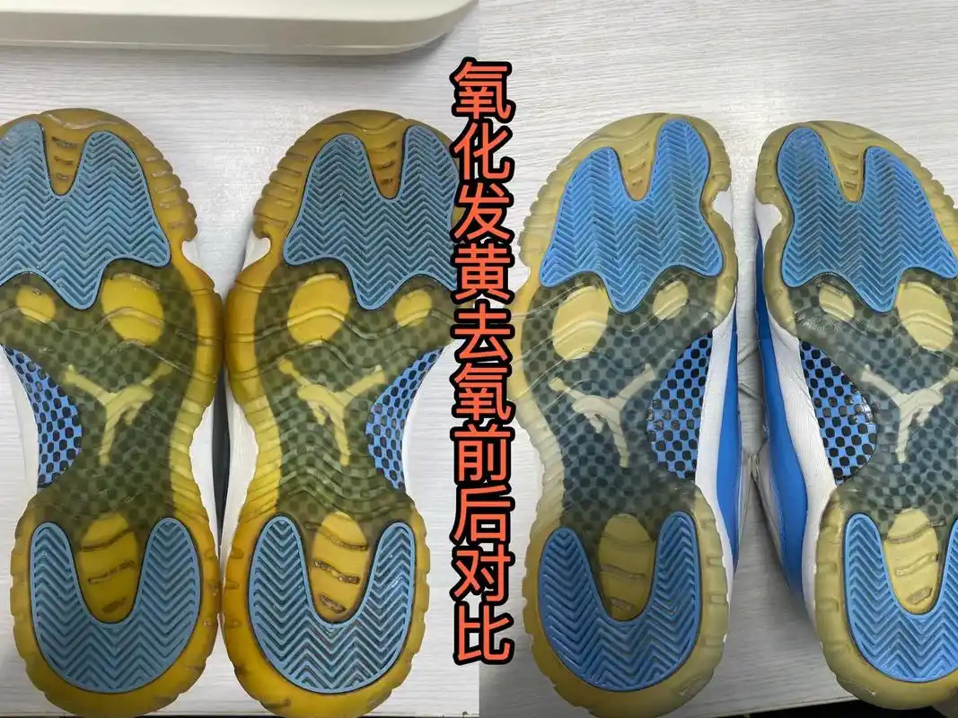 水晶底的鞋氧化发黄了怎么处理?