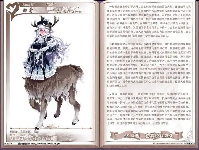 动漫 魔物娘图鉴