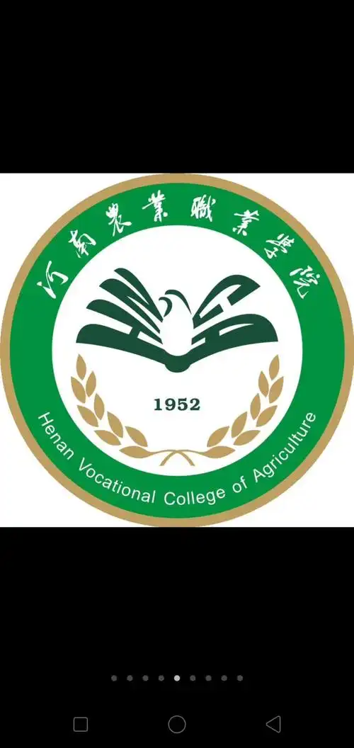 河南农业职业学院洛阳分院2018年开始招生啦!