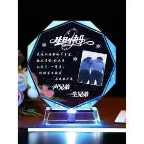 刻字定制礼物兄弟生日给男朋友照片水晶纪念品送朋友兄弟赠战友