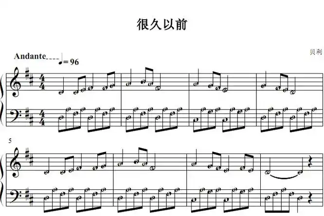 约翰汤普森现代钢琴教程一大汤144很久以前原版钢琴双手简谱简五谱