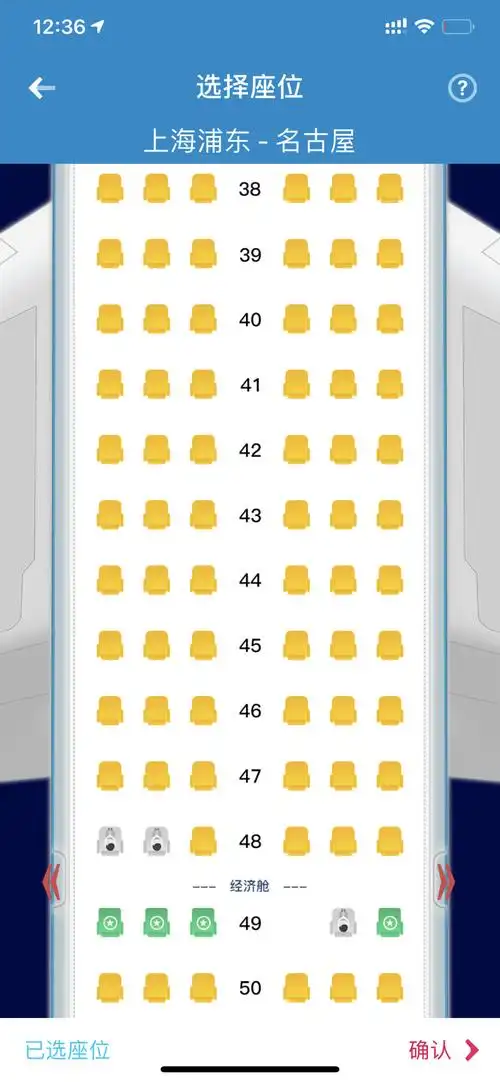 321国际选座请教