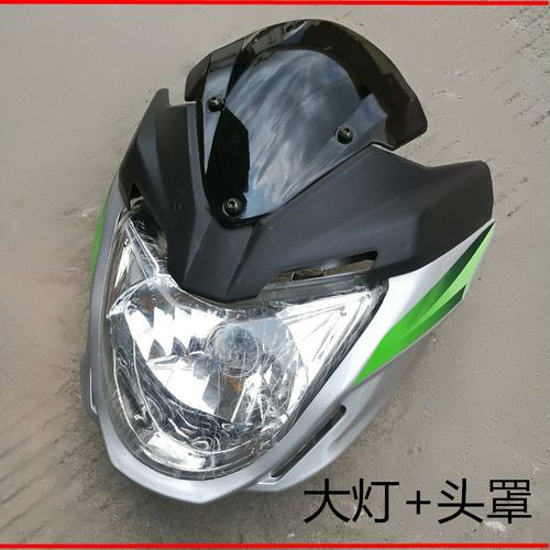 广州飞肯摩托车配件fk150-8g战神前面车头大灯外壳导流罩头罩鬼脸
