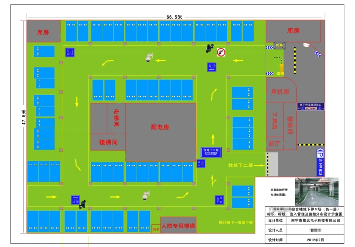 地下停车场设计图第1页 你可能喜欢 地下停车场设计方案 地下车库交通