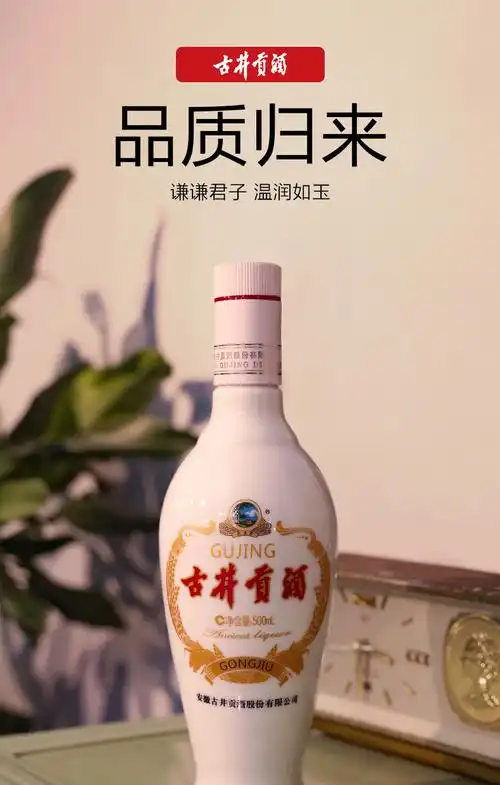 古井贡牌古井贡酒乳玻贡50度500ml6瓶整箱白酒纯粮食酒