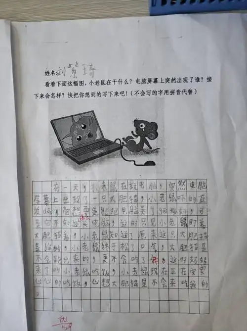 《猫和老鼠》写话作业