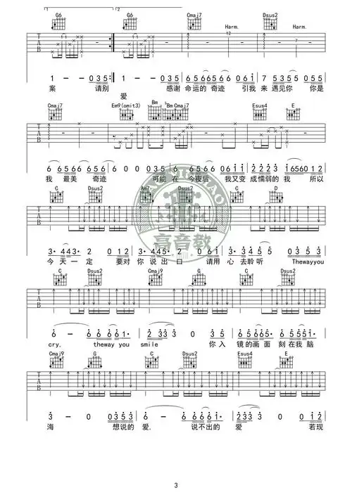 exosingforyoug调高清版吉他谱