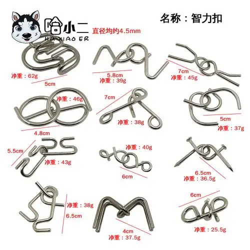古典智力解扣 m扣鸳鸯扣x扣v字扣8字扣 金属扣儿童魔术智力玩具