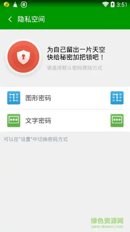 360隐私保险箱ios版 v8.0.3 官方iphone版