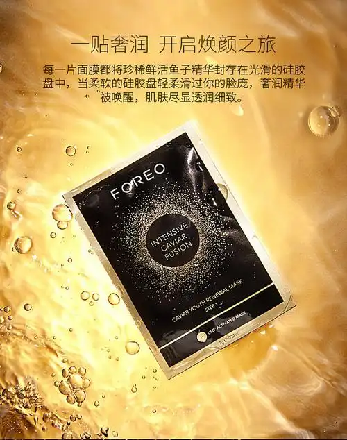 陈伟霆同款foreo24k黄金鱼子酱精华面膜黑金面膜含精华露tmallcom天猫