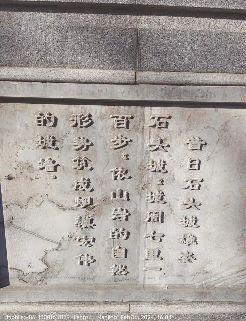 石头城景区简介 99 位于南京市鼓楼区的石头城,是一处承载着六朝