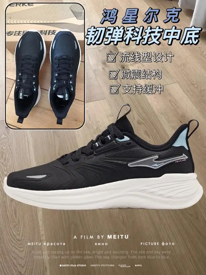 防泼水鸿星尔克情侣鞋