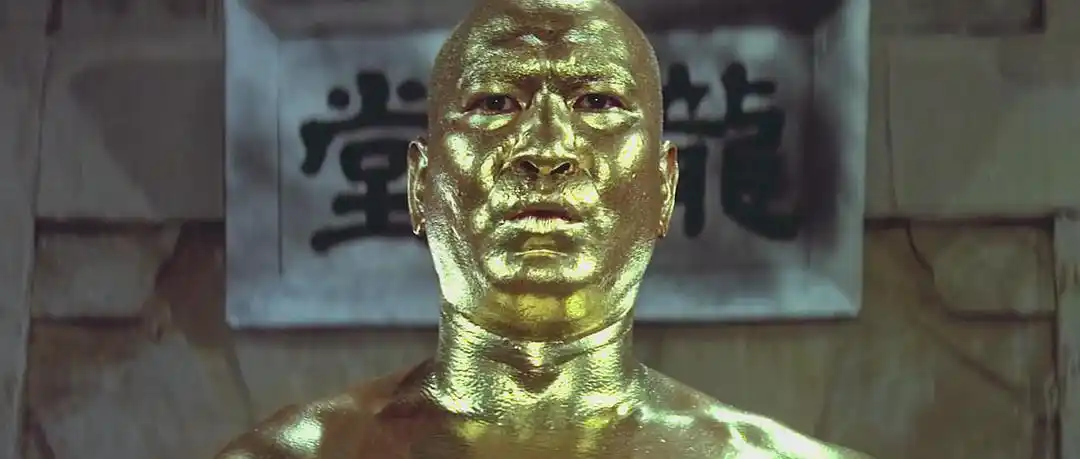 少林寺十八铜人