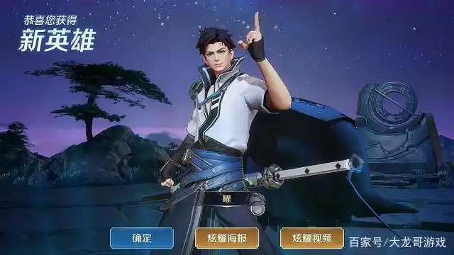 王者荣耀星辰的主宰 归墟梦演 曜 最强攻略