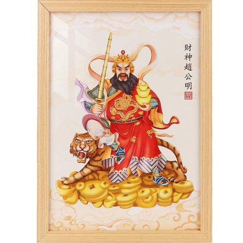 骑虎赵公明画像武财神挂画装饰品店铺开业摆件客厅招财画实木摆台