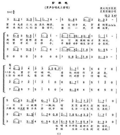 [澳]剪羊毛(男声合唱)简谱(图1)