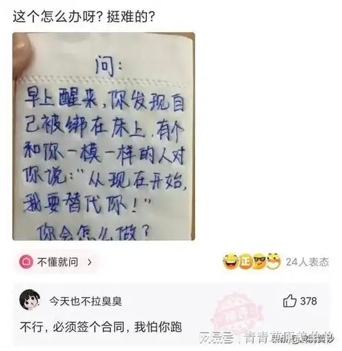 搞笑神回复:知识发出了耀眼的光芒.