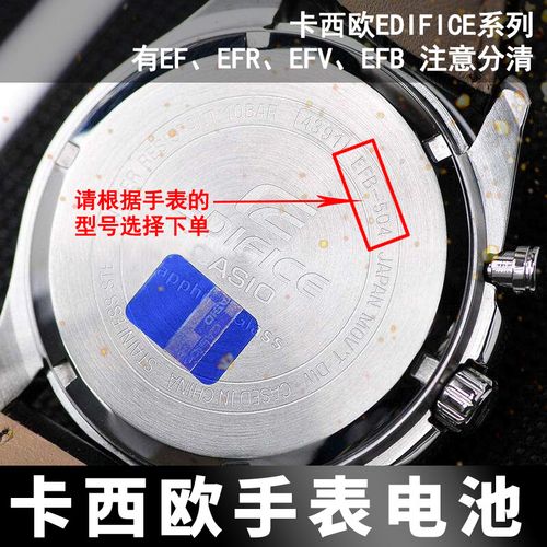 电子型号edifice专用适用于卡西欧efr-300522554684358纽扣电池