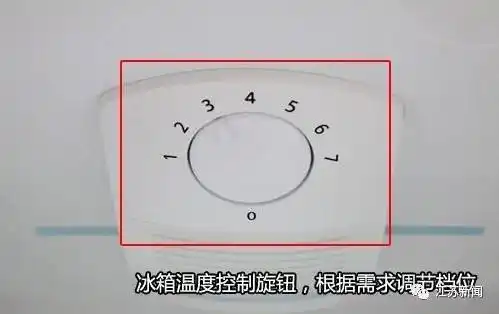 动一下冰箱里这个按钮,每月电费少一半!