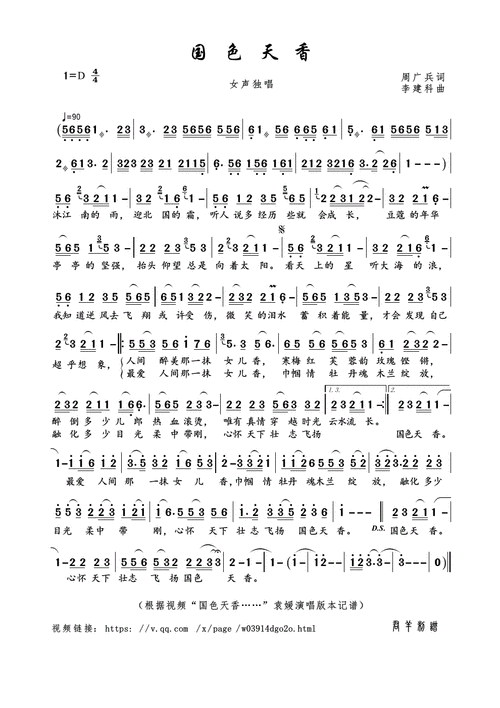 国色天香_简谱_搜谱网