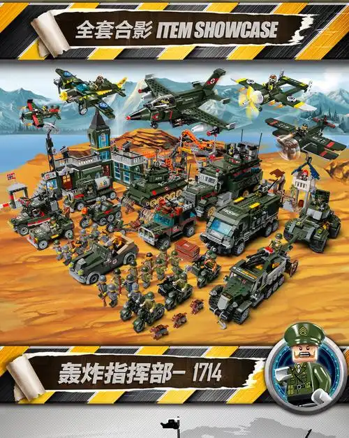 兼容野战军团积木军事战地系列坦克野战军团二战八路军大场景拼装玩具