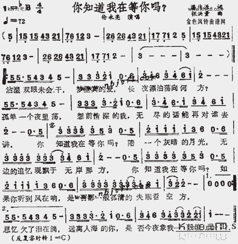 你知道我在等你吗(粤语)_歌谱简谱_哆来咪123曲谱网