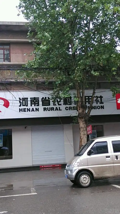 河南省农村信用合作社,电话,路线,公交,地址,地图,预定,价格,团购