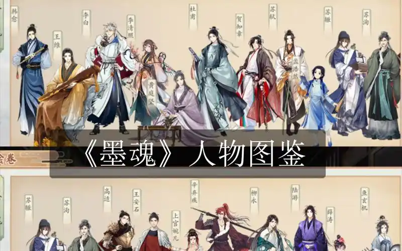 【帅】《墨魂》人物图鉴(及其它好看的动漫杂图-一人之下)_哔哩哔哩