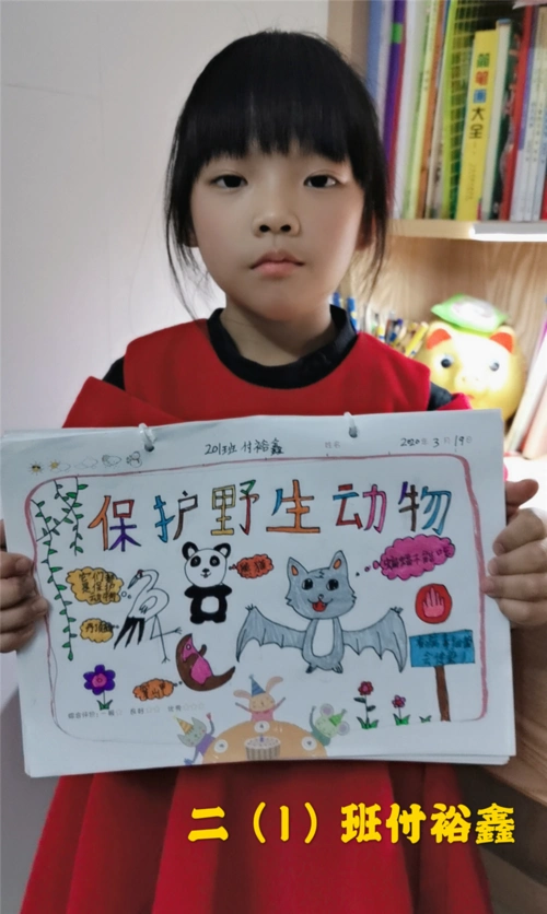 个家园 --东方村头小学低年级组"珍爱生命,保护动物, 拒食野味"倡议书