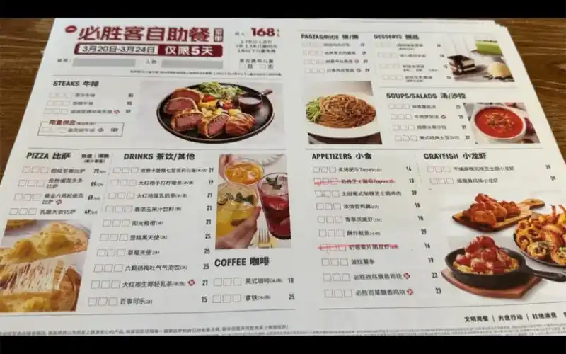 打卡一下2023必胜客自助