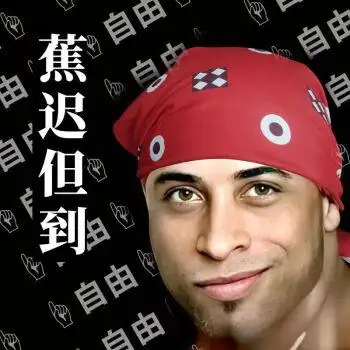 香蕉君头巾 同款哲学家头巾网红恶搞单车哲学装备舞蹈包头帽方巾暗黑