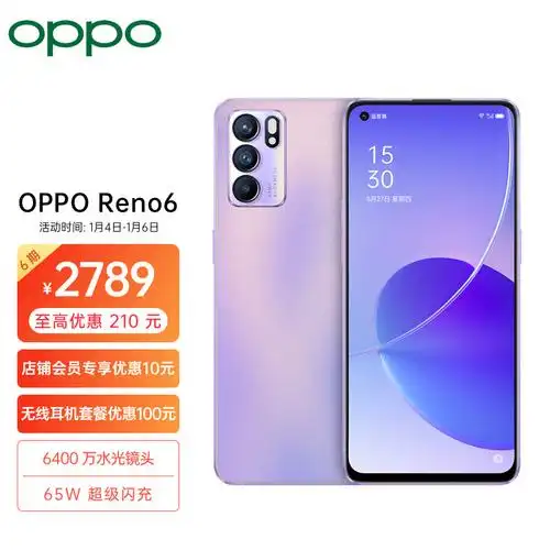 解密opporeno65g手机究竟怎样实情解密质量好吗