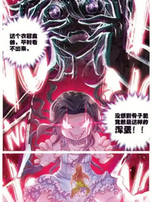 斗罗里的女装大佬