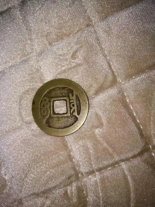 我有一个顺治通宝背面是图下的价值多少?